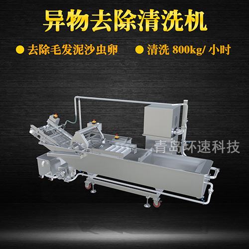 轉(zhuǎn)籠式葉類蔬菜清洗機(jī)，有效清洗，過(guò)濾泥沙