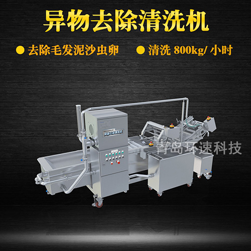 牛蒡氣泡式翻洗機(jī)，有效清洗，去除雜質(zhì)，