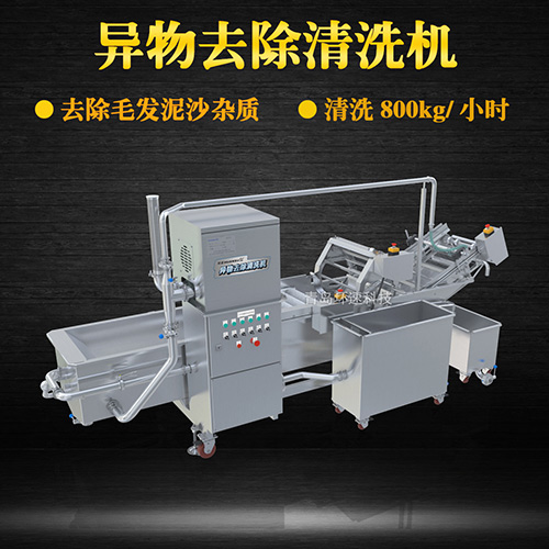 海鮮翻洗機(jī)，有效清洗，過濾泥沙