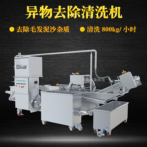 蔬菜自動清洗機(jī)，有效清洗，去除泥沙