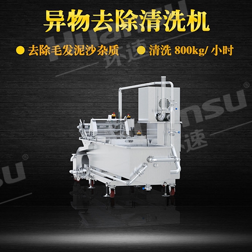 商用氣泡式洗菜機銷售氣泡式洗菜機,氣泡式蔬菜翻洗機,環(huán)速衛(wèi)生級食品設備 商用氣泡式洗菜機銷售氣泡式洗菜機,氣泡式蔬菜翻洗機,環(huán)速衛(wèi)生級食品設備