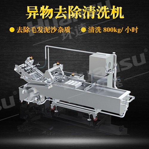 自動(dòng)氣泡式洗菜機(jī)曝氣異物去除清洗機(jī),食品物料,果蔬類(lèi) 自動(dòng)氣泡式洗菜機(jī)曝氣異物去除清洗機(jī),食品物料,果蔬類(lèi)