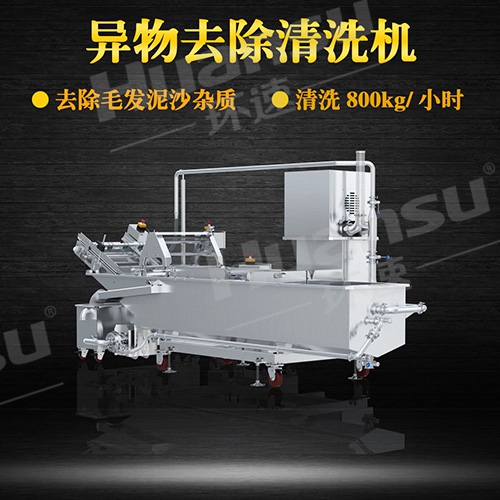 曝氣氣泡式洗菜機供應(yīng)商氣泡清洗機,青島環(huán)速,十年研發(fā)經(jīng)驗 曝氣氣泡式洗菜機供應(yīng)商氣泡清洗機,青島環(huán)速,十年研發(fā)經(jīng)驗